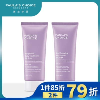 PAULASCHOICE 寶拉珍選雙酸身體乳組合
