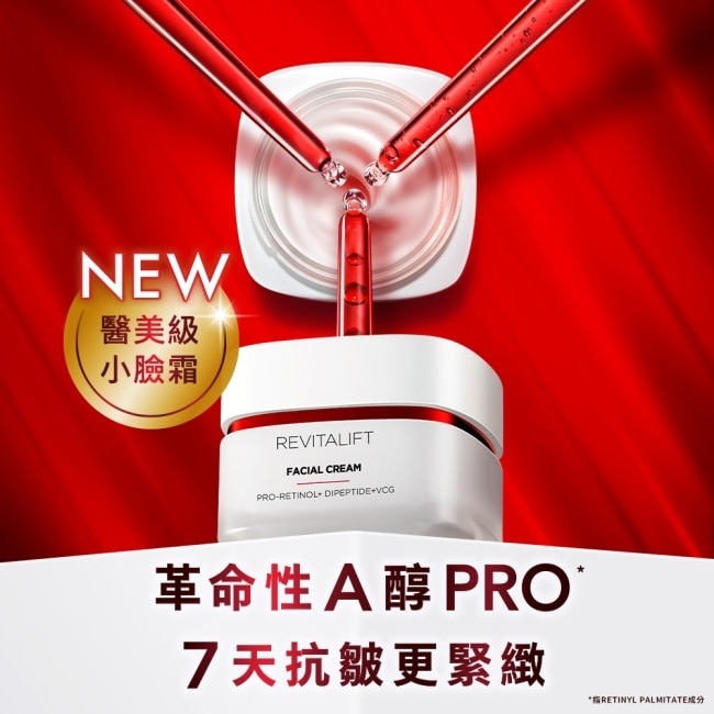 巴黎萊雅活力緊緻專研抗皺修護乳霜50ml+晚霜50ml