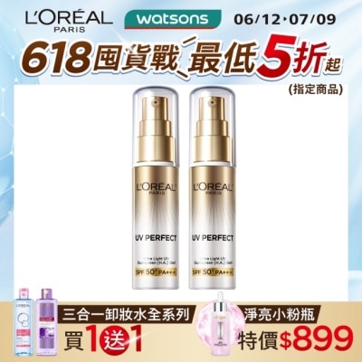 L`OREAL PARIS 巴黎萊雅 巴黎萊雅多效防護控油美肌乳30ml(小銀管)*2