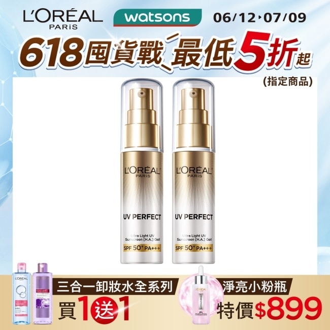 L`OREAL PARIS 巴黎萊雅 巴黎萊雅多效防護控油美肌乳30ml(小銀管)*2