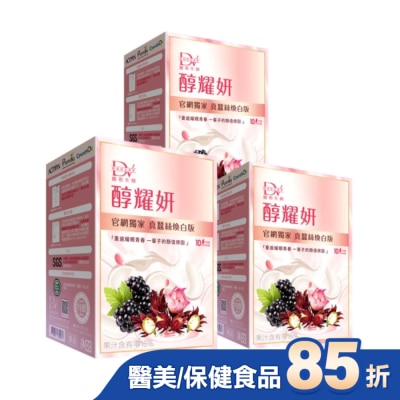 DV DV醇耀妍真蠶絲煥白版20MLx10包/盒*3