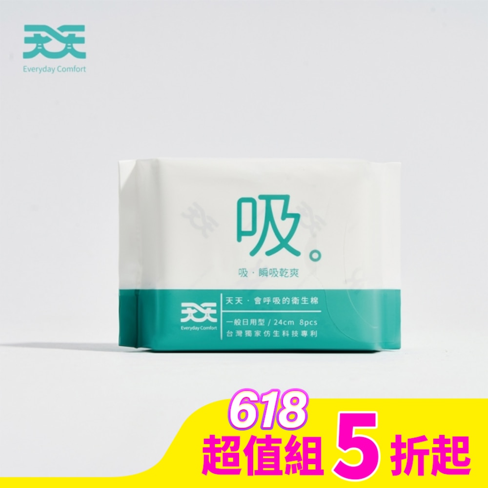 EVERYDAYCOMFORT 天天衛生棉日用超值9包組(日用、日用量多、護墊各三包)