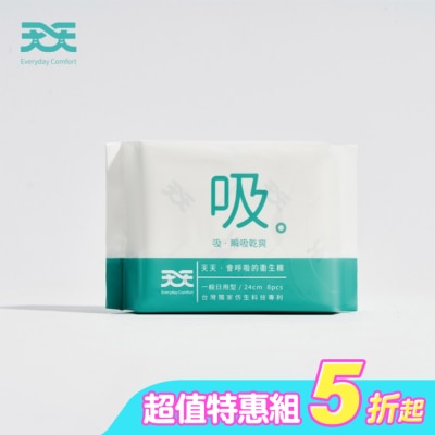 天天Everyday Comfort - 天天衛生棉日用超值9包組(日用、日用量多、護墊各三包)