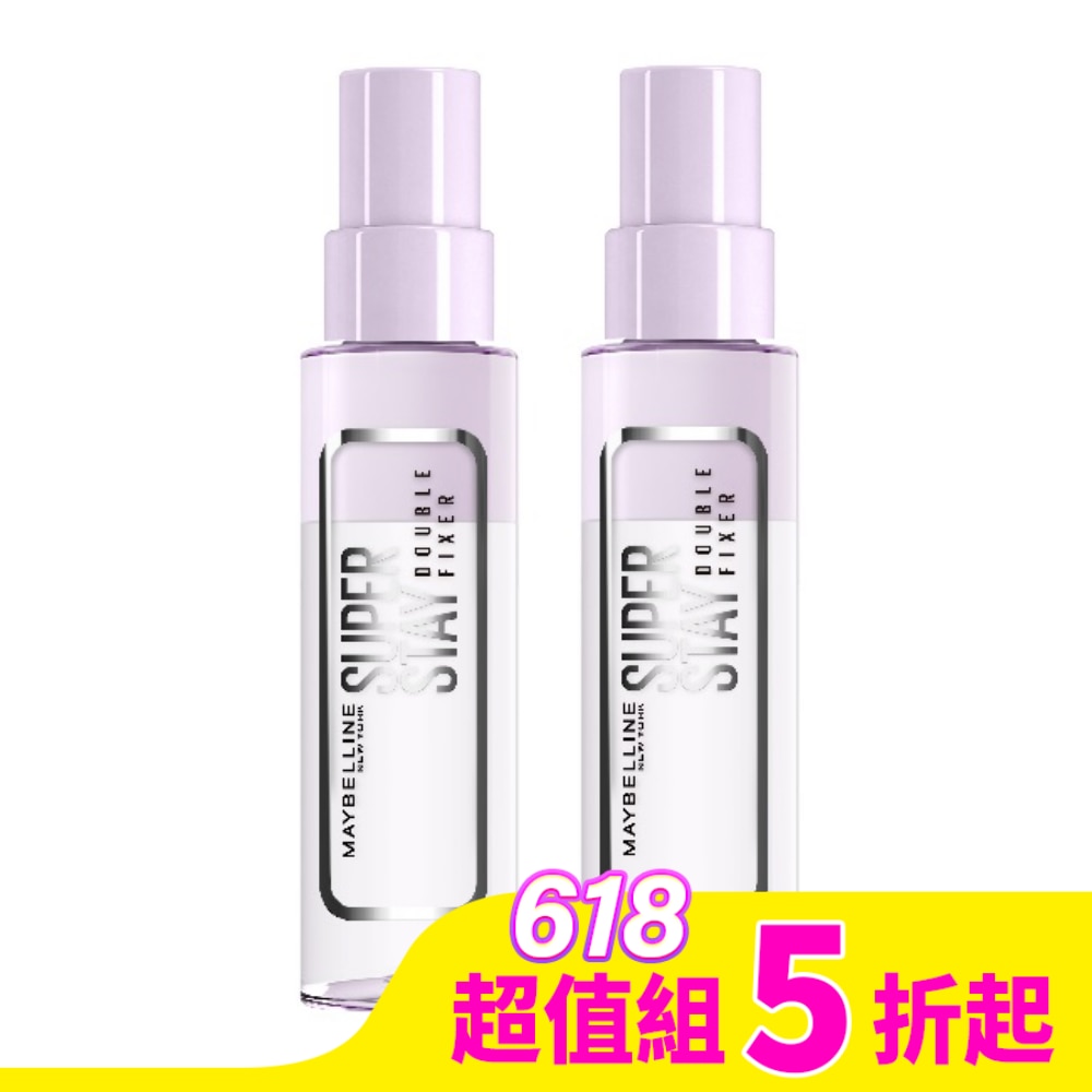 媚比琳 超持久極細雙效定妝噴霧 2入組 (55ml*2)