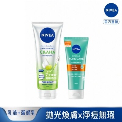 NIVEA 妮維雅 妮維雅超能果萃煥膚透亮精華凝乳300ml*1+妮維雅5效淨痘潔顏乳90ml*1