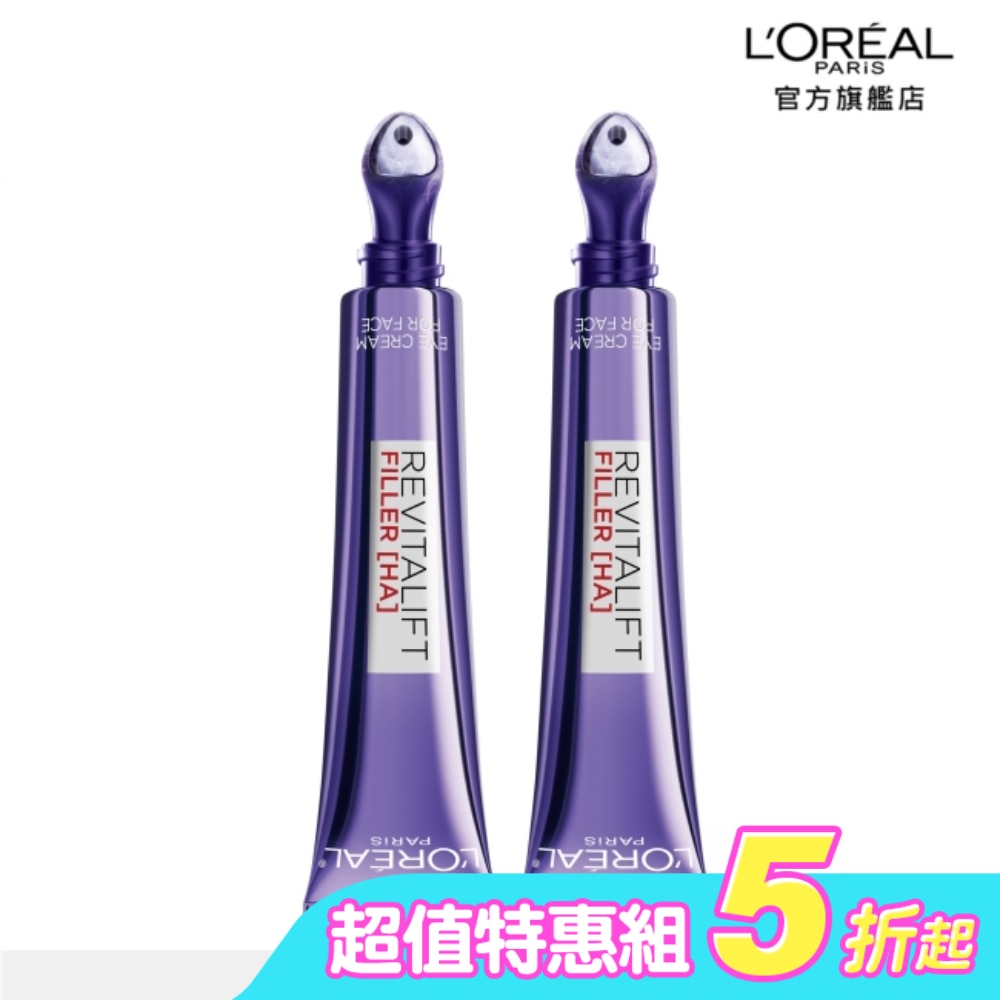 巴黎萊雅玻尿酸眼霜級撫紋精華霜3.0 按摩頭版30ml*2 #冰熨斗Max