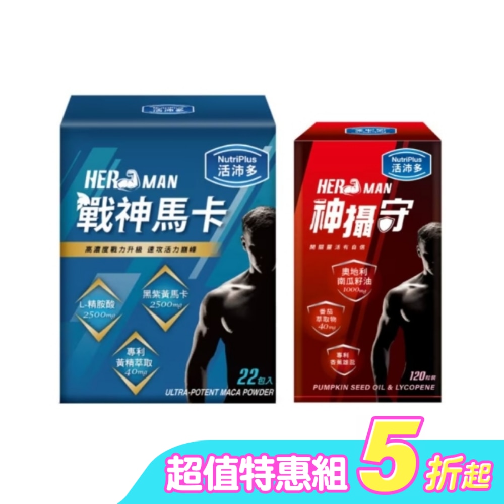 活沛多 戰神馬卡粉 22包+神攝守南瓜籽軟膠囊120粒