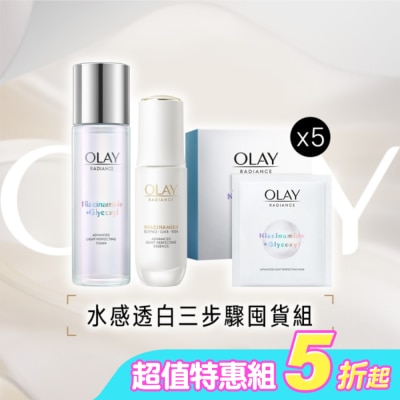 OLAY - OLAY 水感透白三步驟囤貨組 精華30ml+精華水150ml+面膜5片