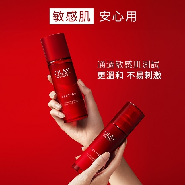 【OLAY 水乳3步驟】精華水150ml+精華乳100ml+面膜5片