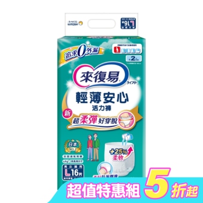 LIFREE - 來復易輕薄安心活力褲 L 16片*4—箱購