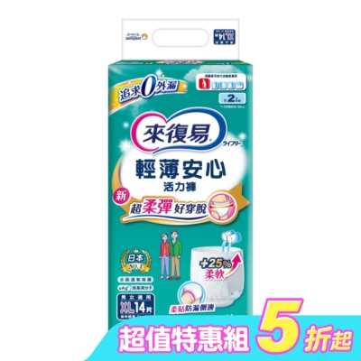 LIFREE - 來復易輕薄安心活力褲 XL 14片*4—箱購