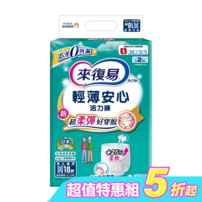 LIFREE - 來復易輕薄安心活力褲 M 18片*4—箱購