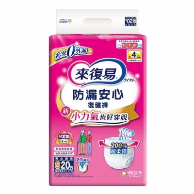 LIFREE來復易 來復易防漏安心復健褲S 20片*4包