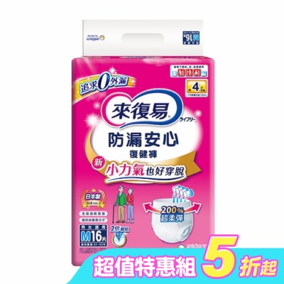 LIFREE - 來復易防漏安心復健褲M 16片*4—箱購