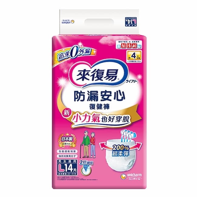 來復易防漏安心復健褲L 14片*4包