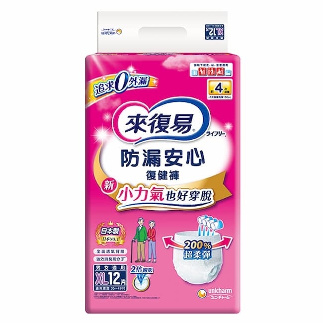來復易防漏安心復健褲XL 12片*4—箱購