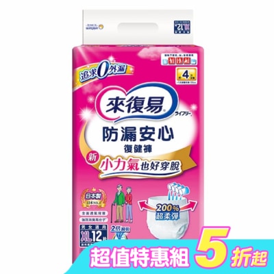 LIFREE - 來復易防漏安心復健褲XL 12片*4—箱購