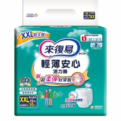 LIFREE來復易 來復易輕薄安心活力褲 XXL 12片*4包 箱購 image