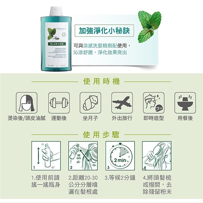 蔻蘿蘭涼感淨化乾洗髮150ml二入組(涼感淨化乾洗髮150ml*2)