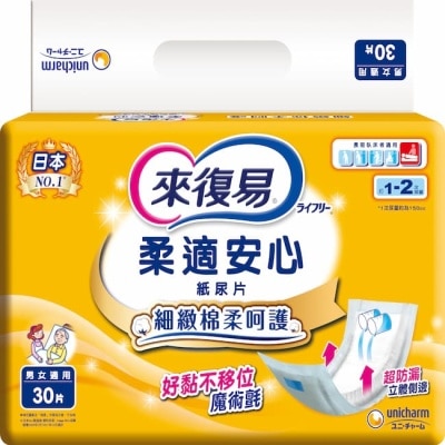 LIFREE來復易 來復易柔適安心易換式尿片 30片*6包-箱購