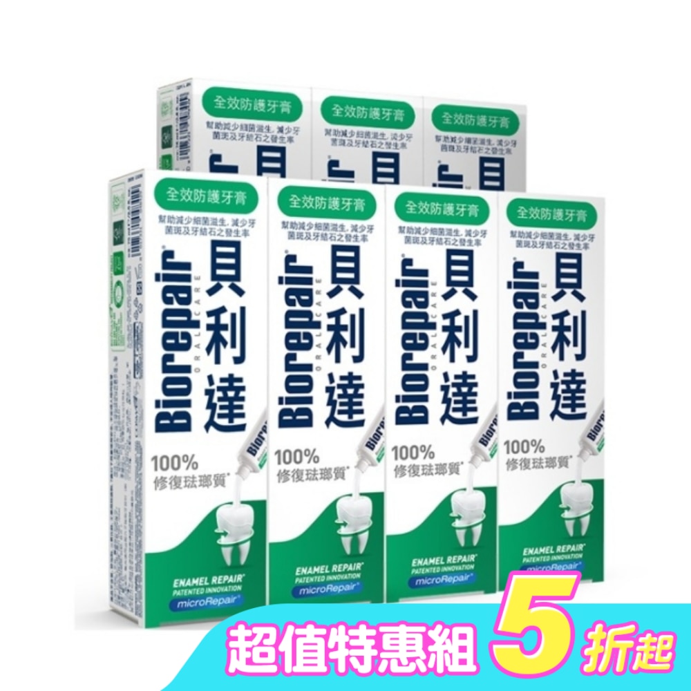 貝利達 全效防護琺瑯質牙膏 75ml*7