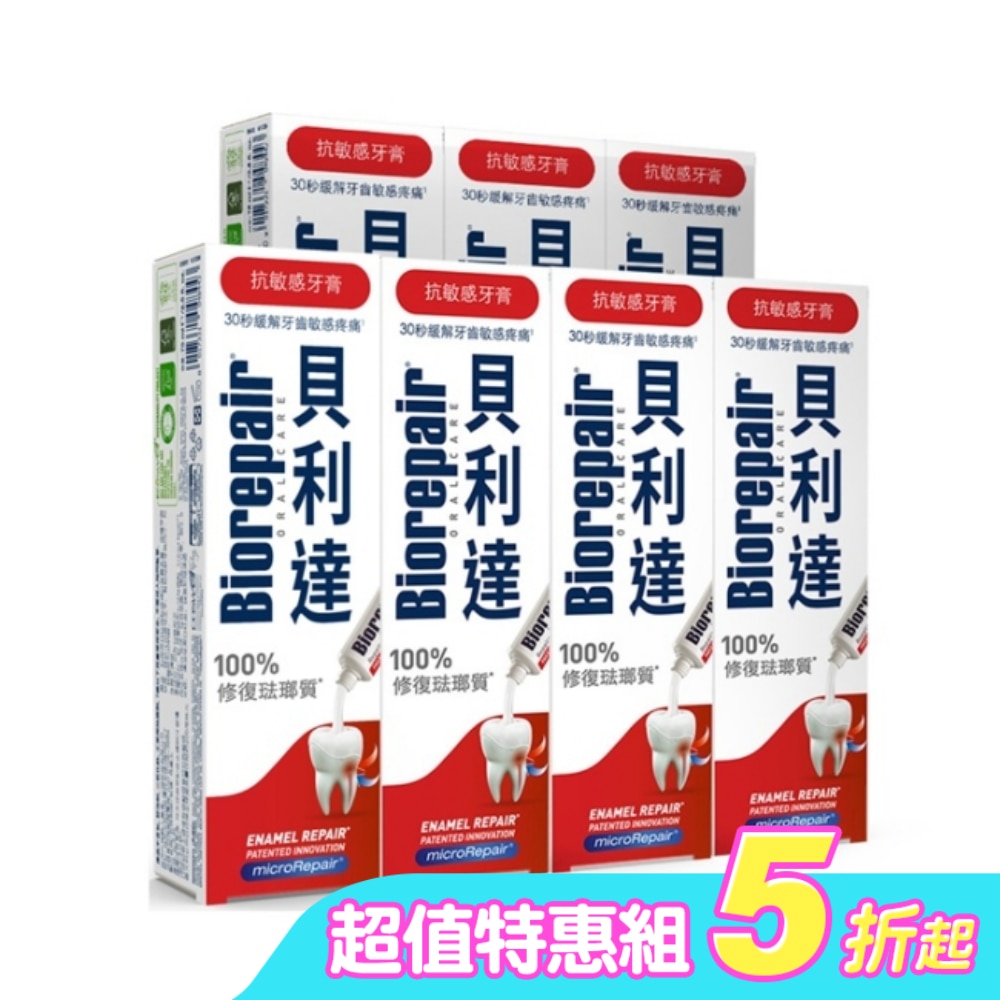 貝利達 抗敏感牙膏 75ml*7