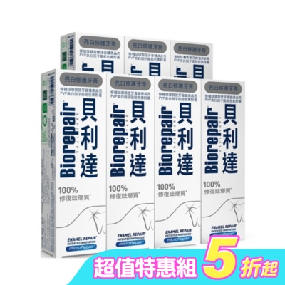 BioRepair 貝利達 - 貝利達&nbsp;亮白修護牙膏 75ml*7