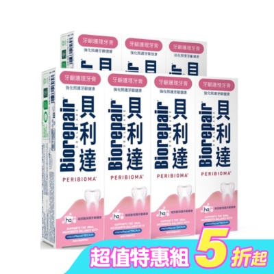 BIOREPAIR - 貝利達&nbsp;牙齦護理牙膏 75ml*7