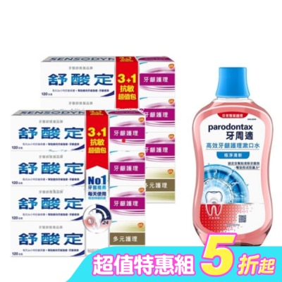 PARODONTAX牙周適 - 舒酸定抗敏超值4入組*2+牙周適漱口水極淨清新500ml*1
