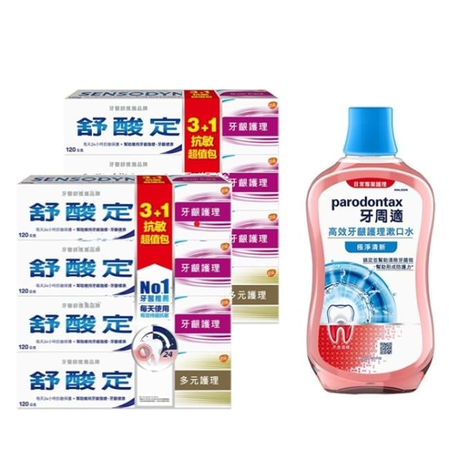 舒酸定抗敏超值4入組*2+牙周適漱口水極淨清新500ml*1