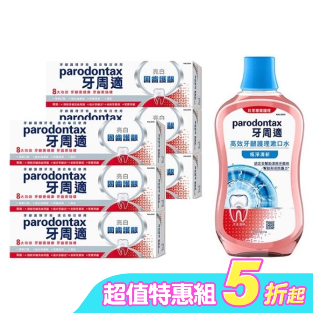 牙周適固齒護齦亮白牙膏80g*6+牙周適漱口水極淨清新500ml*2