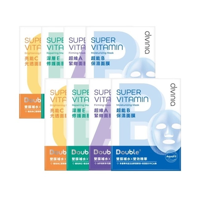 Divinia 超能維他命面膜囤貨組(超維A緊緻5入 超能B保濕5入 亮能C光透5入 深層E修護5入)*兩盒