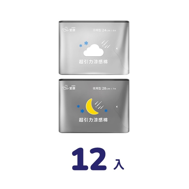 愛康超引力涼感棉12入組(日用*6包+夜用*6包)