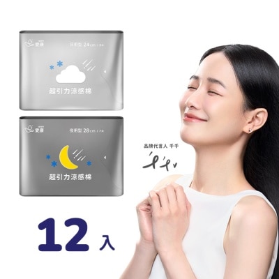 愛康icon 愛康超引力涼感棉12入組(日用*6包+夜用*6包)