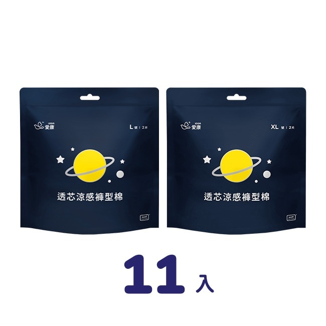 愛康透芯涼感褲型棉11入組(L號*5包+XL號*6包)