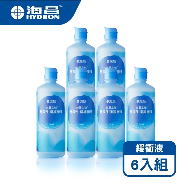 海昌美麗主張無汞生理緩衝液(360*6罐)