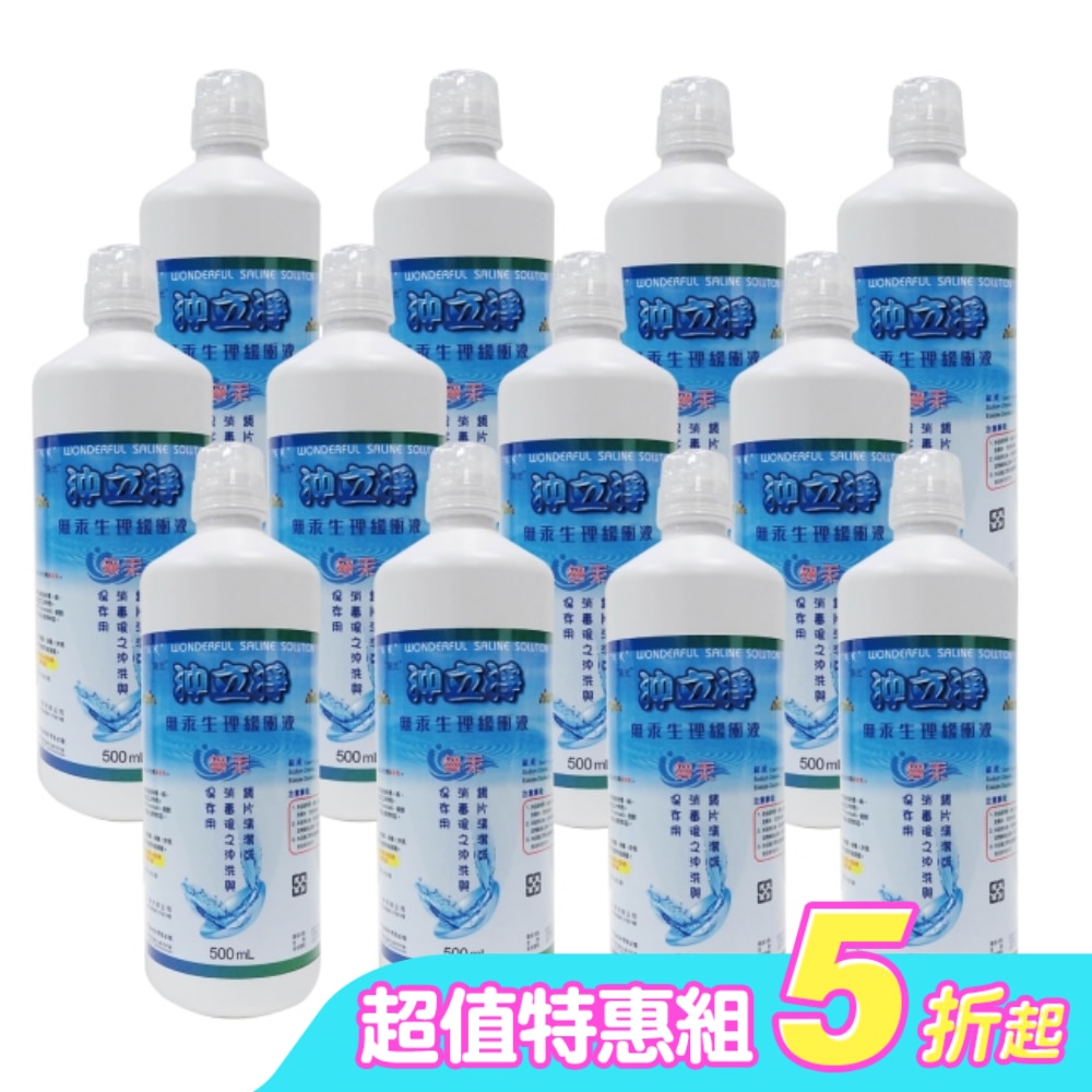 南光沖立淨無汞生理緩衝液500ml*12