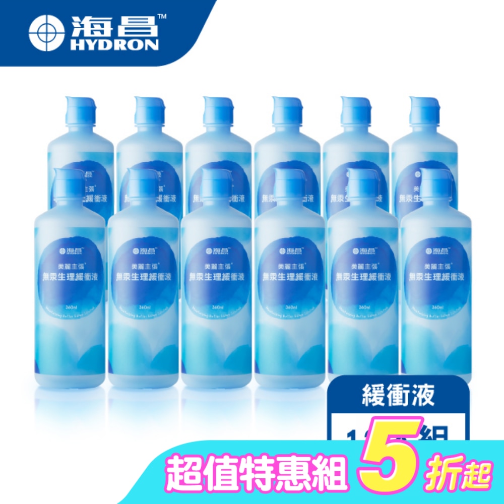 海昌美麗主張無汞生理緩衝液(360*12罐)