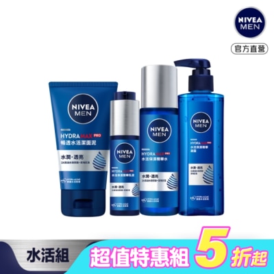 NIVEA 妮維雅 - 妮維雅男士水活四件組(乳液50ml+水150ml+凝露+150ml+潔面泥100g)