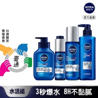 NIVEA 妮維雅 妮維雅男士水活四件組(乳液50ml+水150ml+凝露+150ml+潔面泥100g)