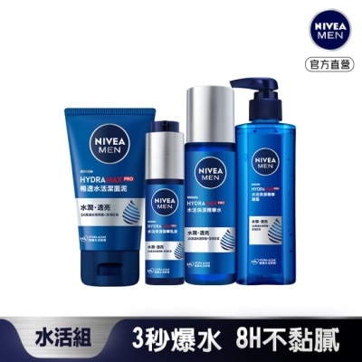 NIVEA 妮維雅 - 妮維雅男士水活四件組(乳液50ml+水150ml+凝露+150ml+潔面泥100g)