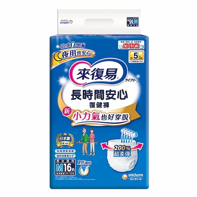 來復易長時間復健褲 M 16片*4﹘箱購