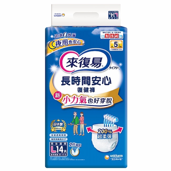 來復易長時間復健褲 L 14片*4包-箱購