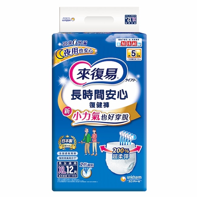 來復易長時間復健褲 XL 12片*4-箱購
