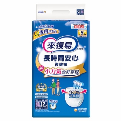 LIFREE來復易 - 來復易長時間復健褲 XL 12片*4-箱購