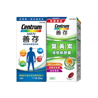 Centrum 善存 - 善存男性綜合維他命120錠*1+善存葉黃素20毫克60粒*1