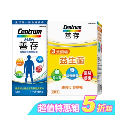 Centrum 善存 - 善存男性綜合維他命120錠*1+善存三效順暢益生菌膠囊60粒*1