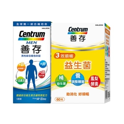 Centrum 善存 - 善存男性綜合維他命120錠*1+善存三效順暢益生菌膠囊60粒*1