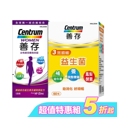 Centrum 善存 - 善存女性綜合維他命120錠*1+善存三效順暢益生菌膠囊60粒*1