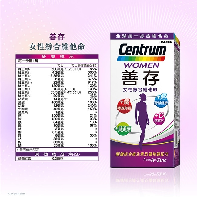 善存女性綜合維他命120錠*1+善存三效順暢益生菌膠囊60粒*1